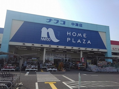 【周辺】 | リデアル東中津Ｂ | ナフコ中津店まで1500m
