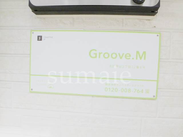 Groove.Mの周辺|ランドマークはこちらです☆