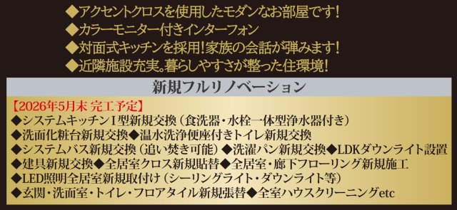 港南台ひばり団地9号棟【仲介手数料無料】