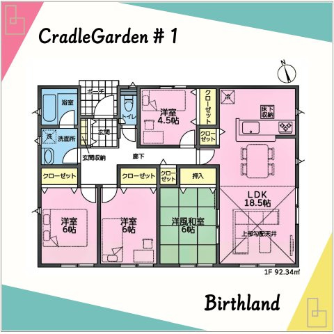 新築戸建・新築建売　太田市南ヶ丘町第2　尾島小学校・尾島中学校