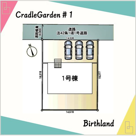 新築戸建・新築建売　太田市南ヶ丘町第2　尾島小学校・尾島中学校の区画図|■敷地面積：265.80㎡■建物面積：92.34㎡■駐車場：並列3台～4台（車種による）