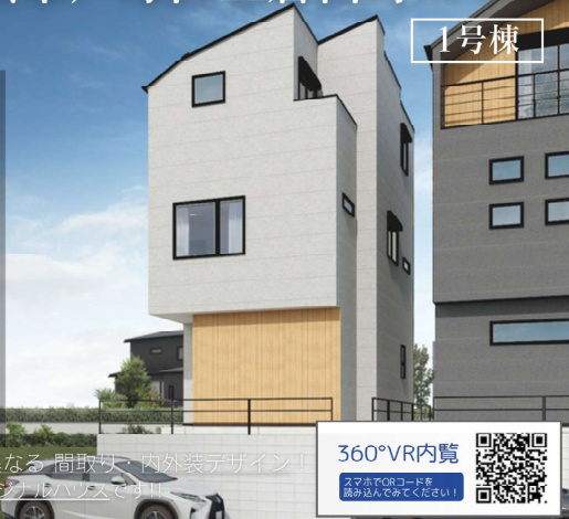 戸塚区上倉田町 新築戸建 4480万円の外観パース