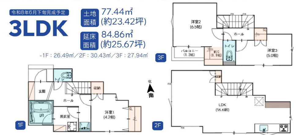 戸塚区上倉田町 新築戸建 4480万円の間取り