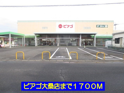 【周辺】 | ユートピアⅡ | ピアゴ大桑店まで1700m