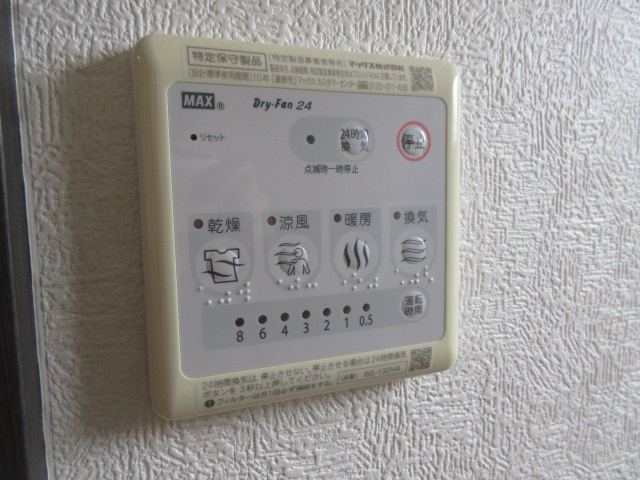 リステマスリの設備