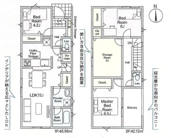 高浜市稗田町5丁目7-2『仲介手数料無料』新築戸建ての間取り|　3号棟　1F:LDK15帖！キッチン・ダイニング収納♪家族が集まるリビングイン階段！洋室4.2帖　CL設置♪2F:洋室6.5帖・洋室6帖・納戸6帖　CL設置♪バルコニー♪
