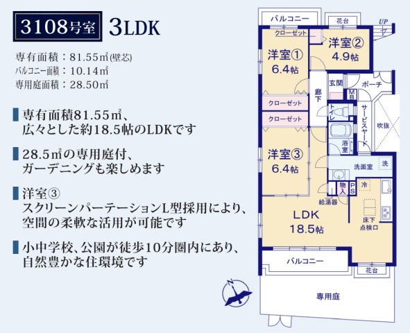 メガロン能見台3番館【仲介手数料無料】ペット可♪