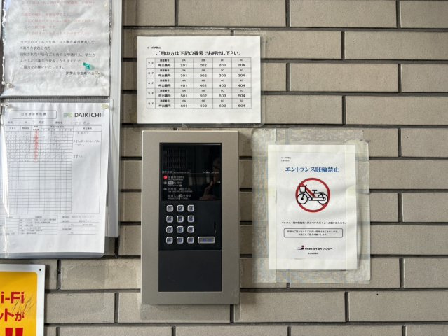 コーポ伊勢山|名古屋市の賃貸ならMy賃貸のセキュリティ|コーポ伊勢山
