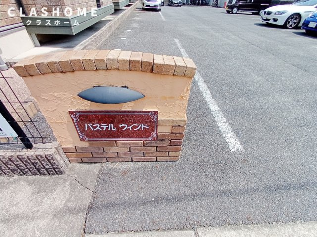 パステルウィンド　　　刈谷市の賃貸ならクラスホーム刈谷店のその他