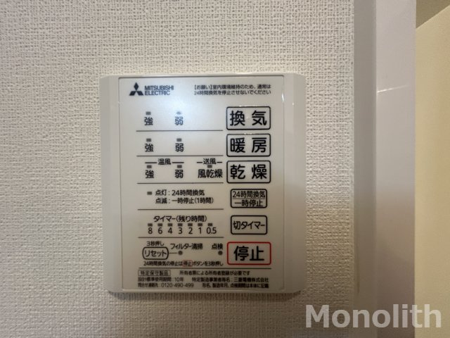 フォンテーヌの設備