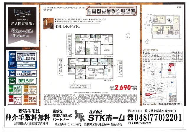仲介手数料無料　吉見町東野４丁目11-15　新築戸建　全５棟のその他