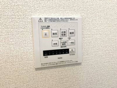 【その他】 | ツィール | 給湯器パネル