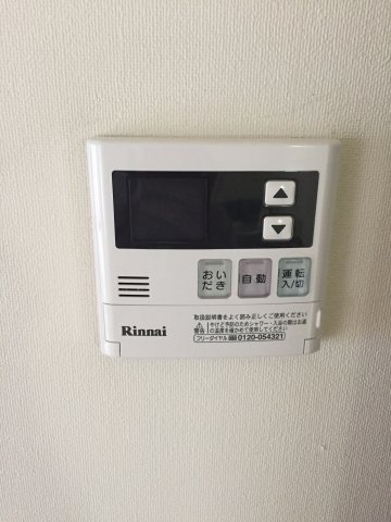 ネオメゾンフジの設備|給湯スイッチ