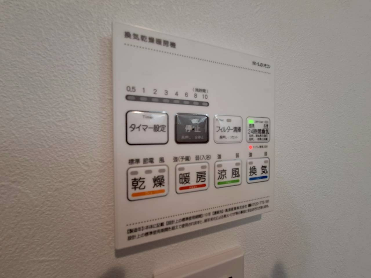 綾瀬プルミエの設備