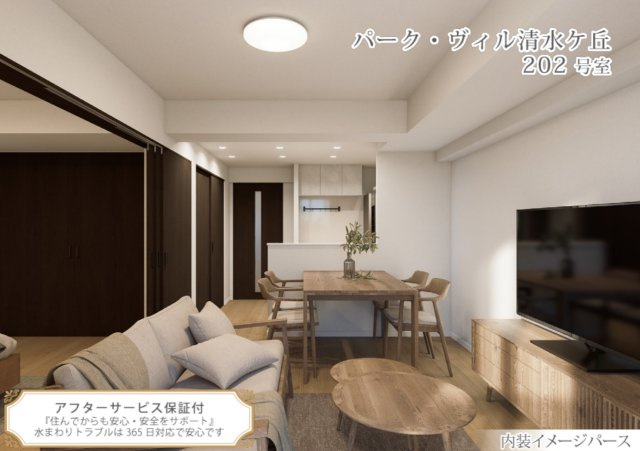 パーク・ヴィル清水ヶ丘【仲介手数料無料】ペット可♪