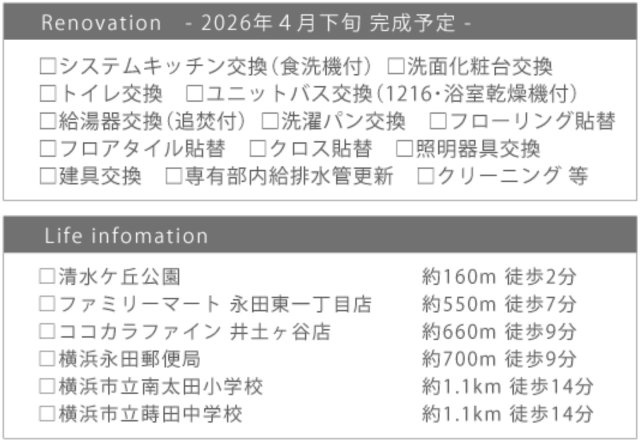 パーク・ヴィル清水ヶ丘【仲介手数料無料】ペット可♪のその他