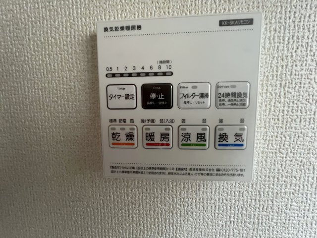 福生市熊川　新築戸建全1棟のその他|【浴室換気暖房乾燥機リモコン】雨の日のお洗濯にも大活躍な浴室乾燥機付