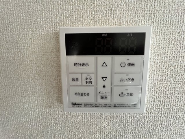 福生市熊川　新築戸建全1棟のその他|【給湯器リモコン】ボタンひとつで給湯から追い焚きまで！らくらくのフルオートバス付き