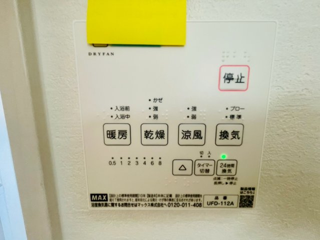 淀生津町のその他