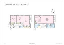 田園調布５丁目テラスハウス