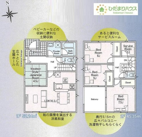 【間取り】 | 常総市水海道天満町第3　新築戸建　2号棟 | ワイドなバルコニーで、ご家族全員のお洋服もらくらく干せちゃいます♪
（2号棟）