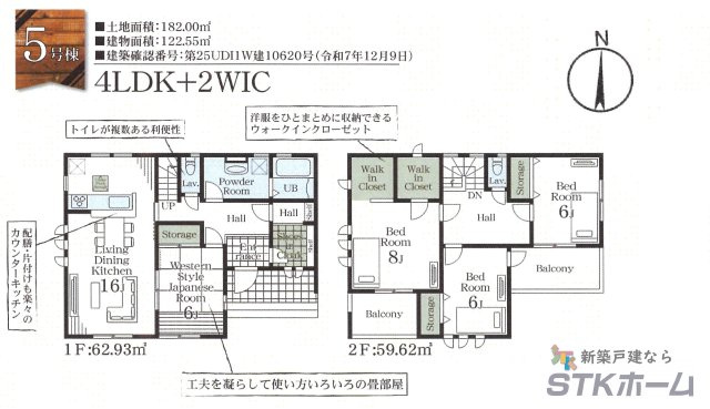 仲介手数料無料　吉見町東野４丁目11-15　新築戸建　全５棟の間取り|５号棟の間取りです