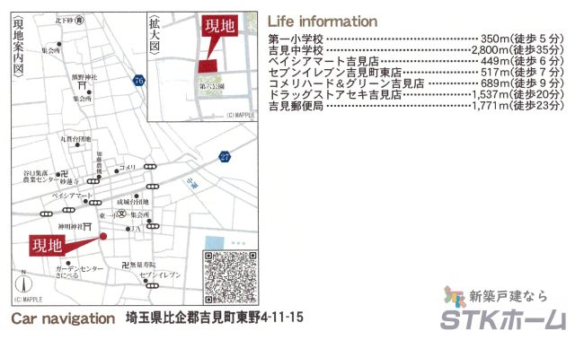 仲介手数料無料　吉見町東野４丁目11-15　新築戸建　全５棟の地図|吉見町東野4-11-15付近
