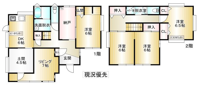 新諏訪2丁目中古住宅の間取り