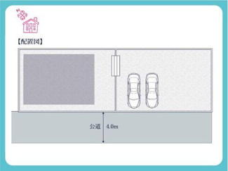 【区画図】 | 越谷市新川町１丁目新築戸建て