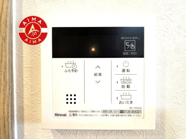 アンピール比恵南の設備|すぐにお湯が使える給湯器で、日々の家事もスムーズです。