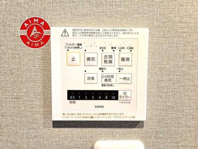 アンピール比恵南の設備|浴室乾燥機付きで雨の日も安心してお洗濯できます。