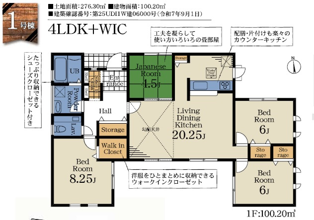 【間取り】 | 市原市馬立