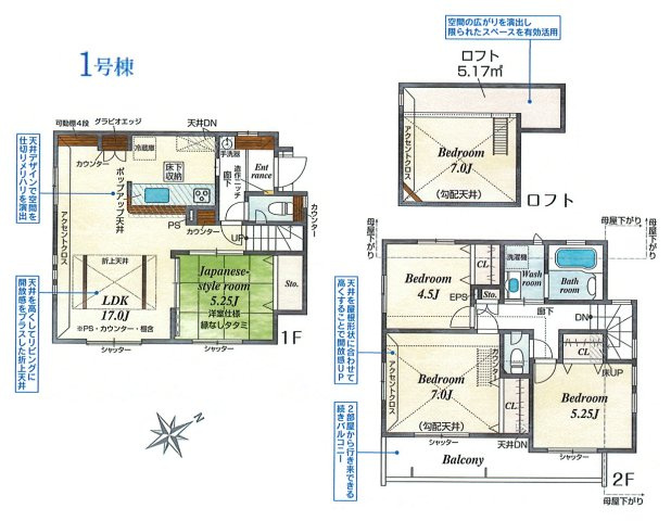 昭島市玉川町3丁目　新築戸建全1棟