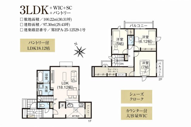 所沢市上新井4丁目・全1棟　新築一戸建　～収納充実～の間取り|リビング階段LDK18.1帖、2階には大型WICあり、室内に明るい日差しが差し込む全室2面採光の3LDK。