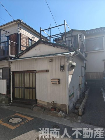 腰越3丁目　中古戸建