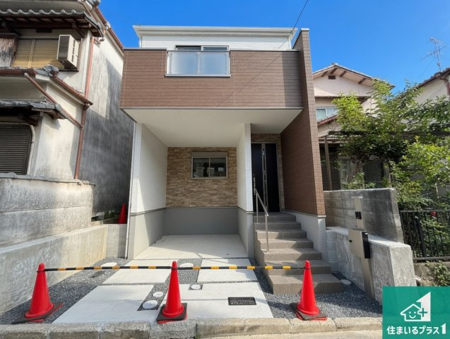 高槻市西冠　第1期　新築一戸建て