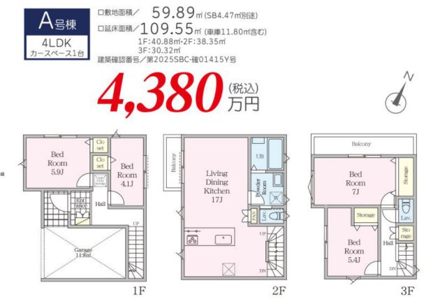 泉区中田南5丁目 新築戸建 4380万円