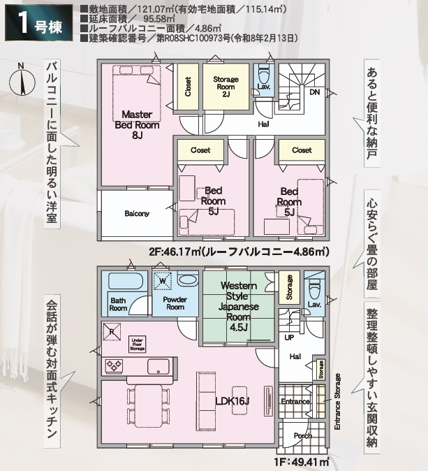 郡山市桜木２丁目　　　　1号棟　　　桃見台小学校、郡山第５中学区の区画図