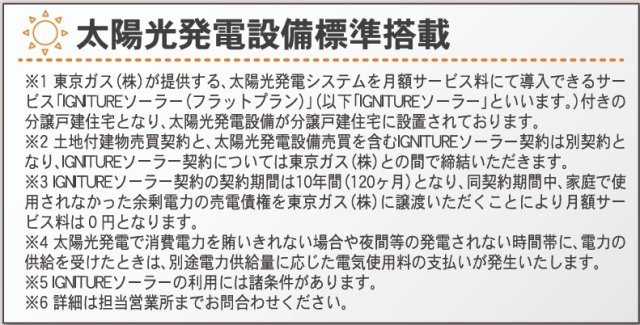 郡山市桜木２丁目　　　　1号棟　　　桃見台小学校、郡山第５中学区の外観|南西側から見た外観