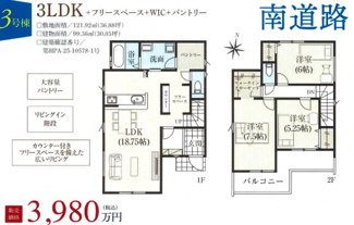 【間取り】 | 越谷市弥栄町13期　新築分譲住宅　全3棟