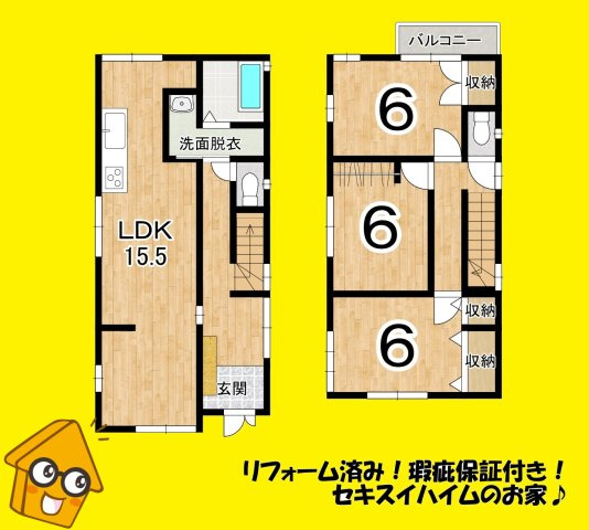 中古 戸建て