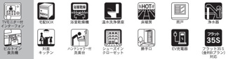 【構造・工法・仕様】 | 【仲介手数料無料！！】日野市新井1丁目　新築戸建て（全1棟）1号棟　5280万円