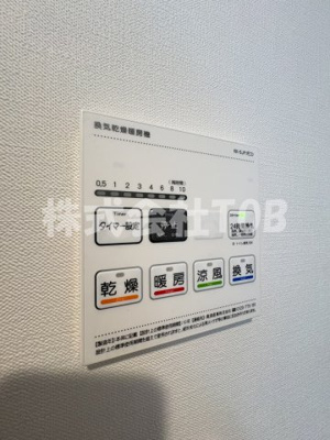 【設備】 | MAXIV CITY八幡山-マキシヴシティ八幡山- | 浴室乾燥機リモコン