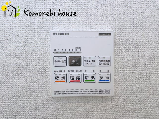 桶川市坂田　9期　新築一戸建て　グラファーレ　01の設備|26.2.9撮影済み