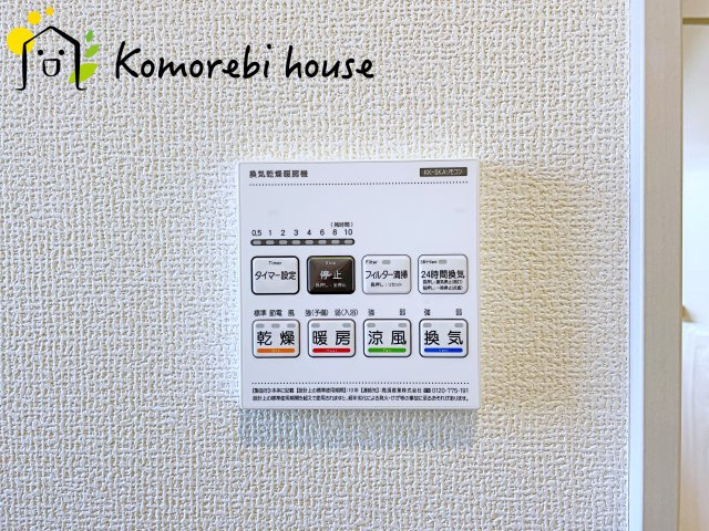 桶川市上日出谷南1丁目　新築一戸建て　ブルーミングガーデン　01の設備|浴室乾燥機です