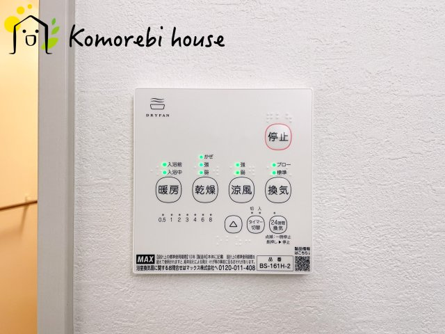 桶川市泉　6期　新築一戸建て　KEIAI GRACE　01の設備|浴室乾燥機です