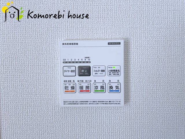 桶川市上日出谷　8期　新築一戸建て　グラファーレ　01の設備|26.1.29撮影済み