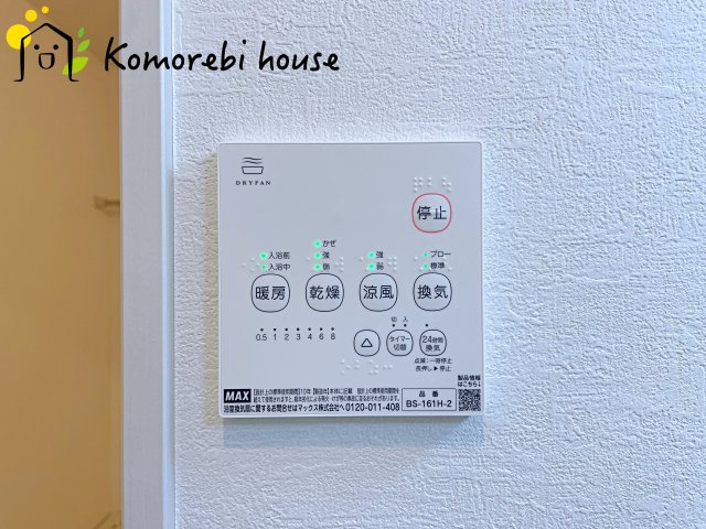 桶川市加納　1期　新築一戸建て　クラフトピット　01の設備|浴室乾燥機です