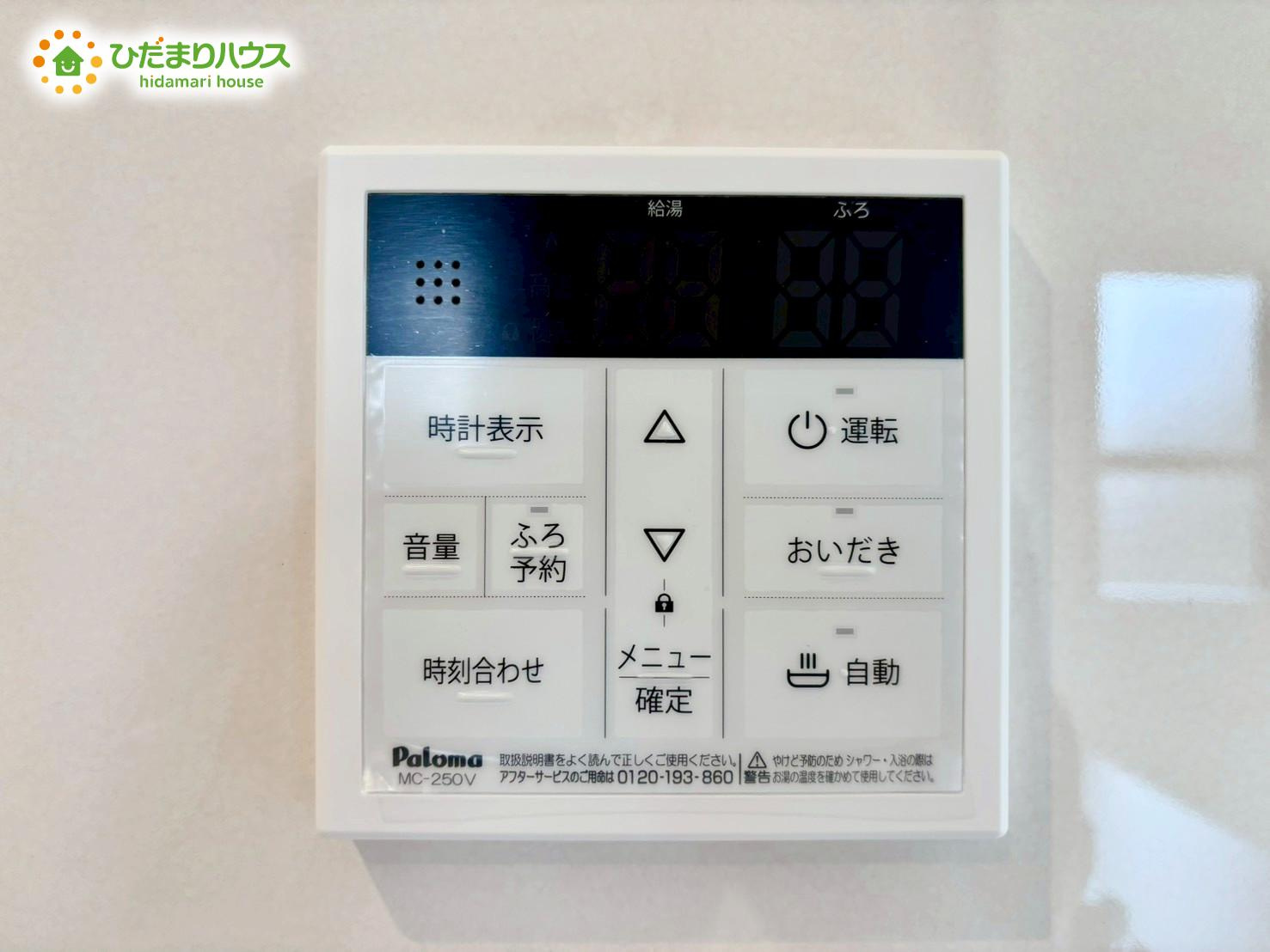 野田市中里3期　新築戸建　3号棟の発電・温水設備|オートバス付き！