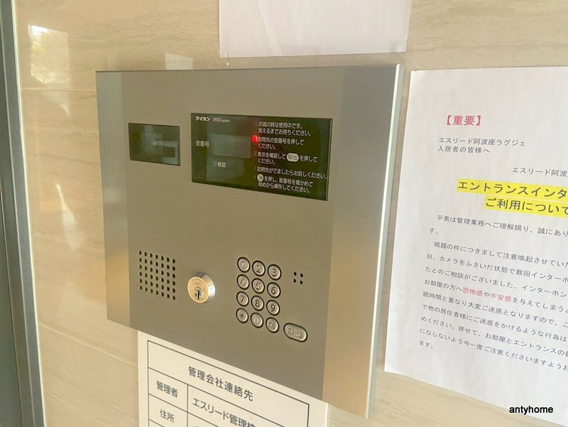 エスリード阿波座ラグジェ　仲介手数料無料のセキュリティ